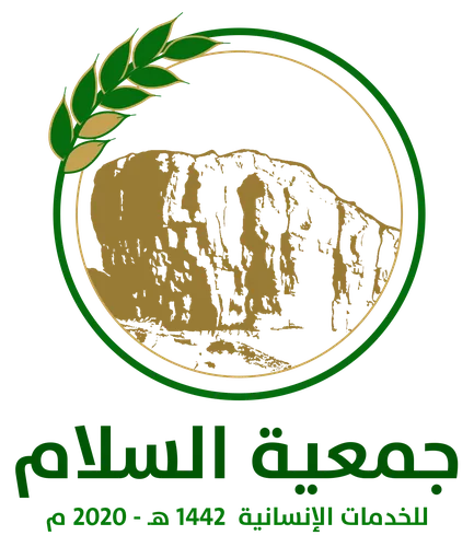 شعار جمعية السلام